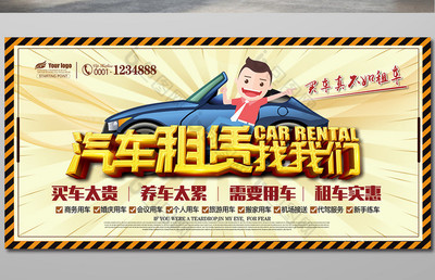 驾驭自由，随心而行——您的专属出行伙伴